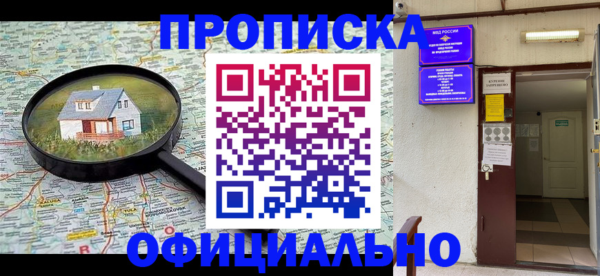 временная регистрация собственник в Немане