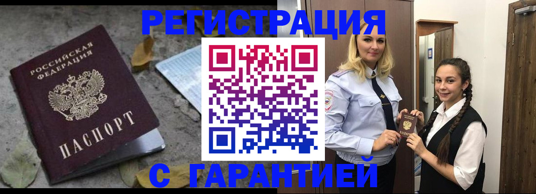 временная регистрация законно в Немане