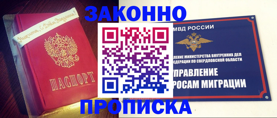 временная регистрация адрес в Немане