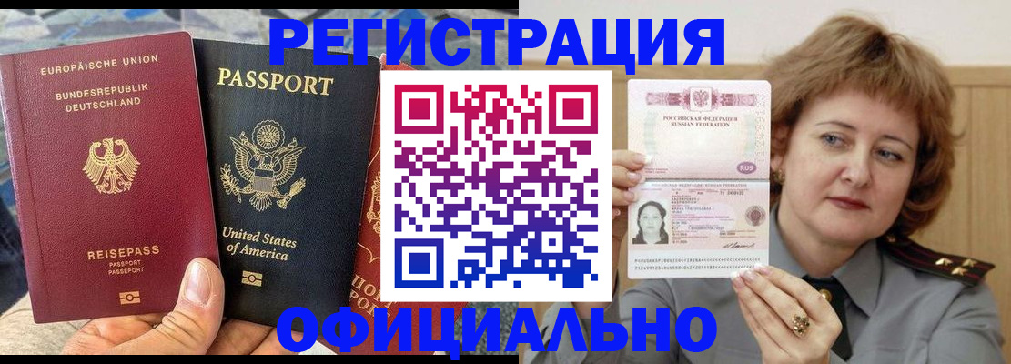 прописка в квартире в Немане