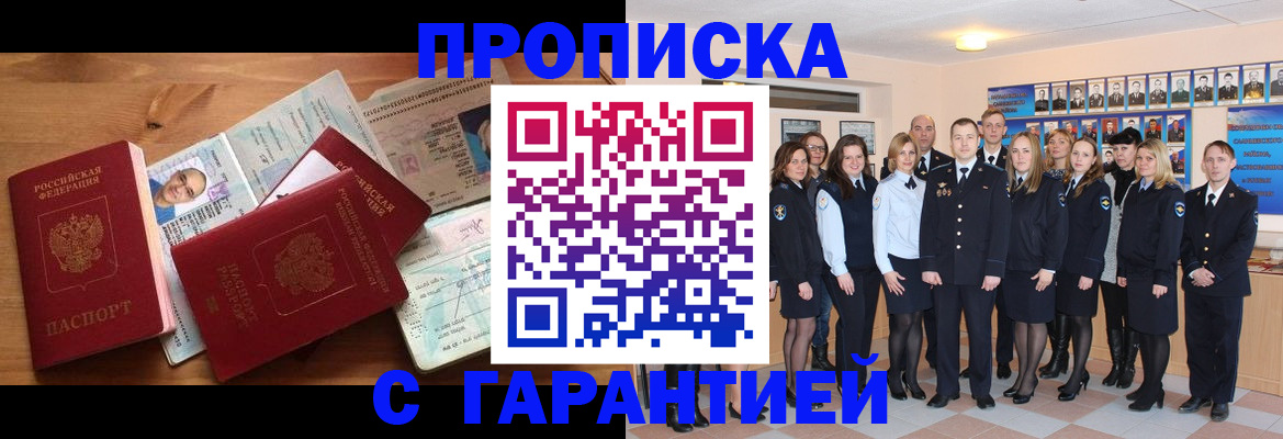 прописка поиск в Немане