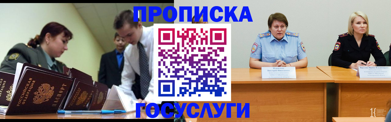 временная регистрация госуслуги в Немане